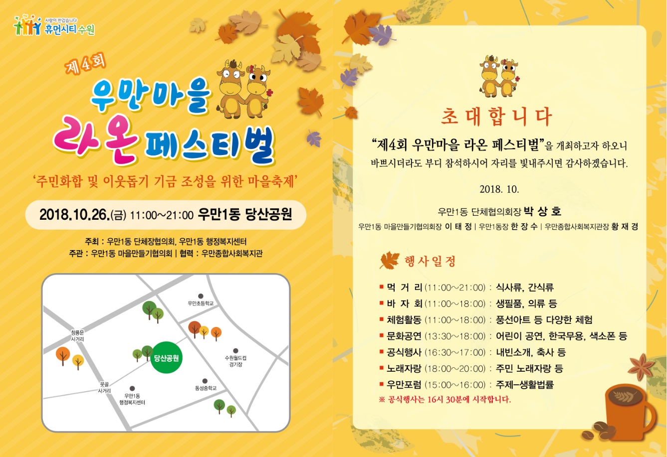 라온 페스티벌 초청장.jpg